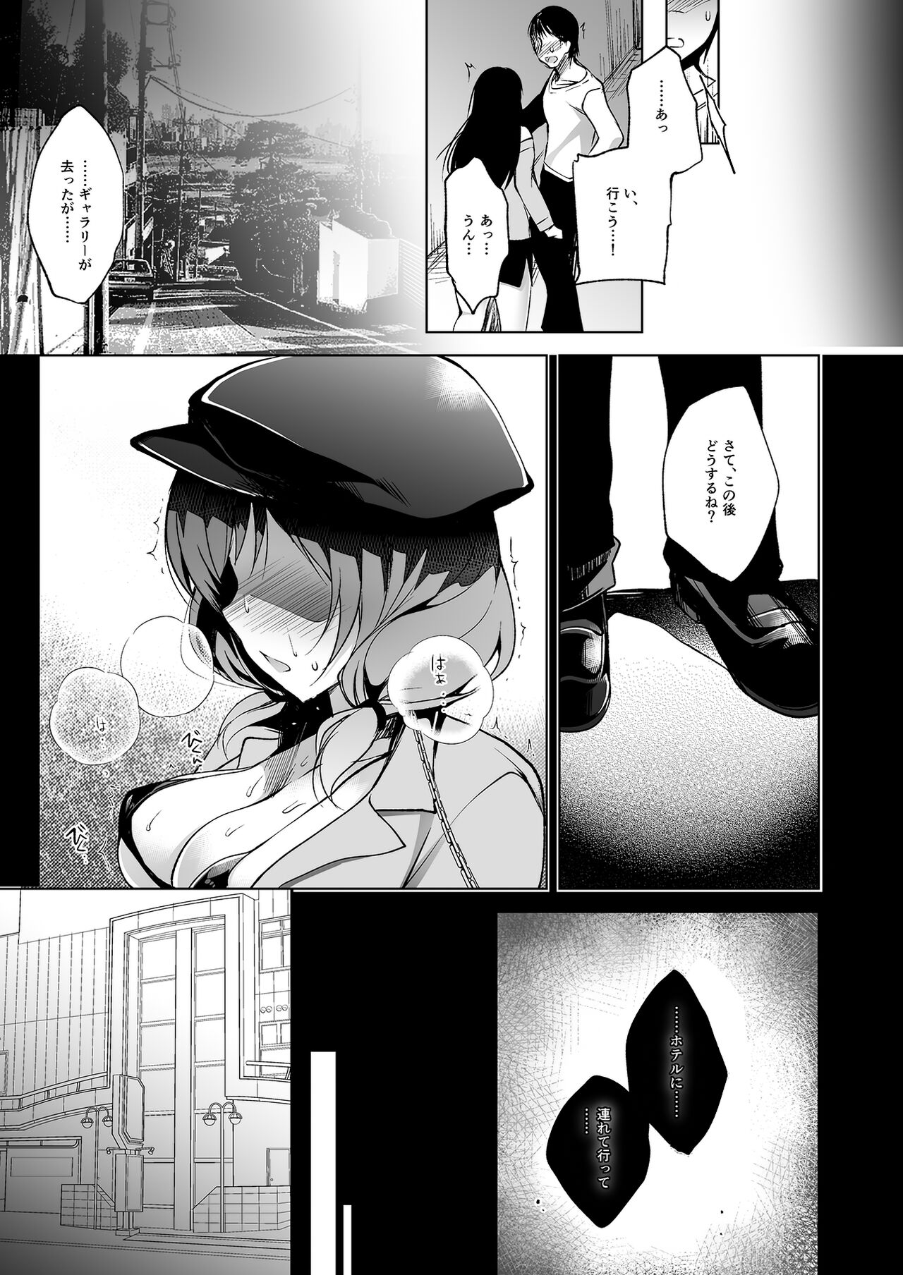 MAKIPET Soushuuhen 1~4 - Page 103