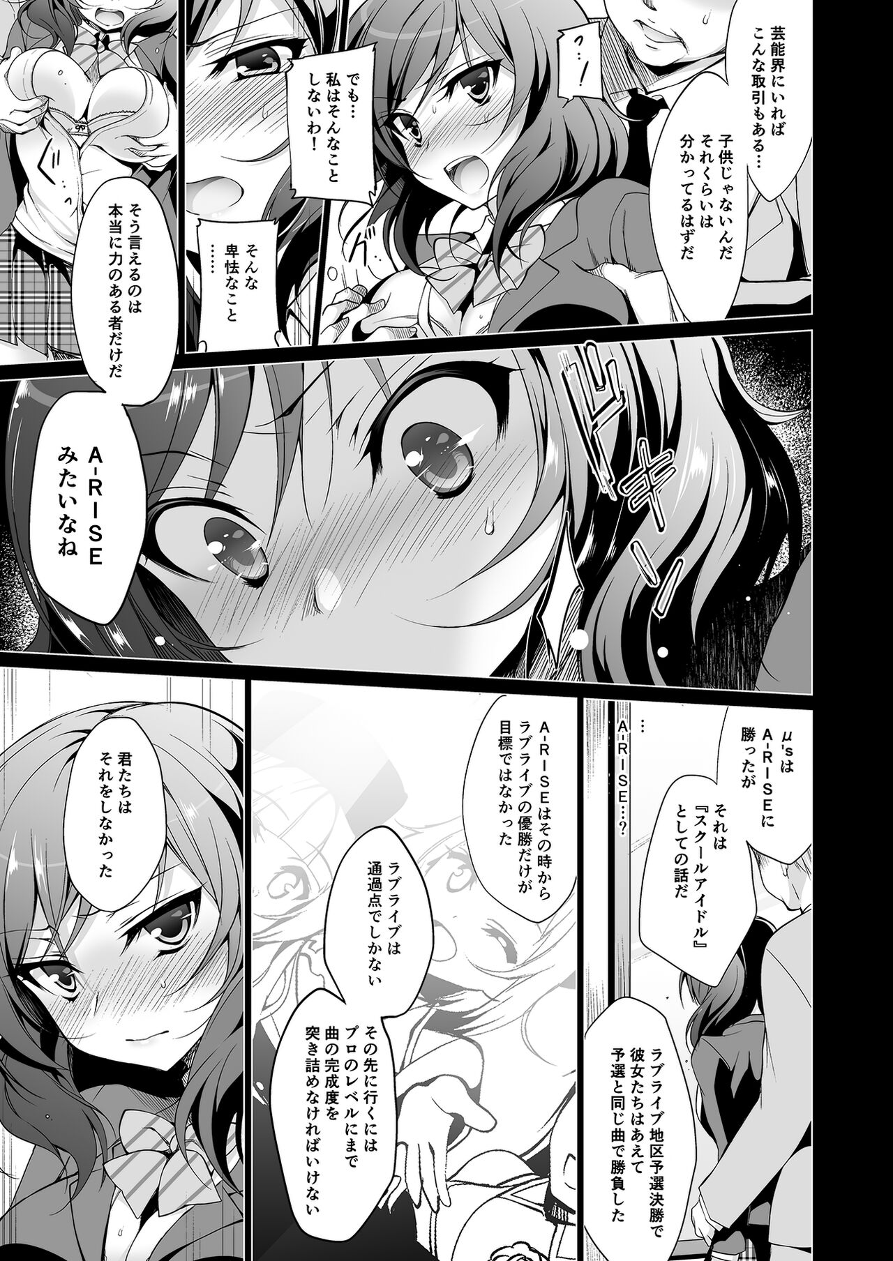 MAKIPET Soushuuhen 1~4 - Page 11