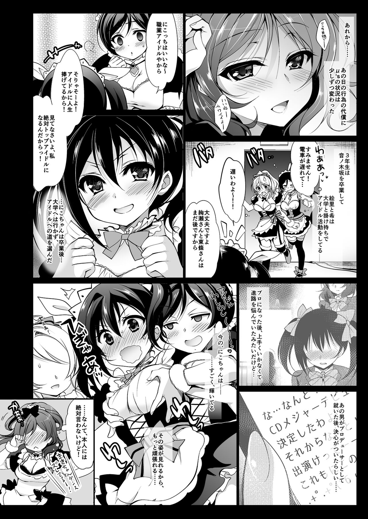 MAKIPET Soushuuhen 1~4 - Page 40