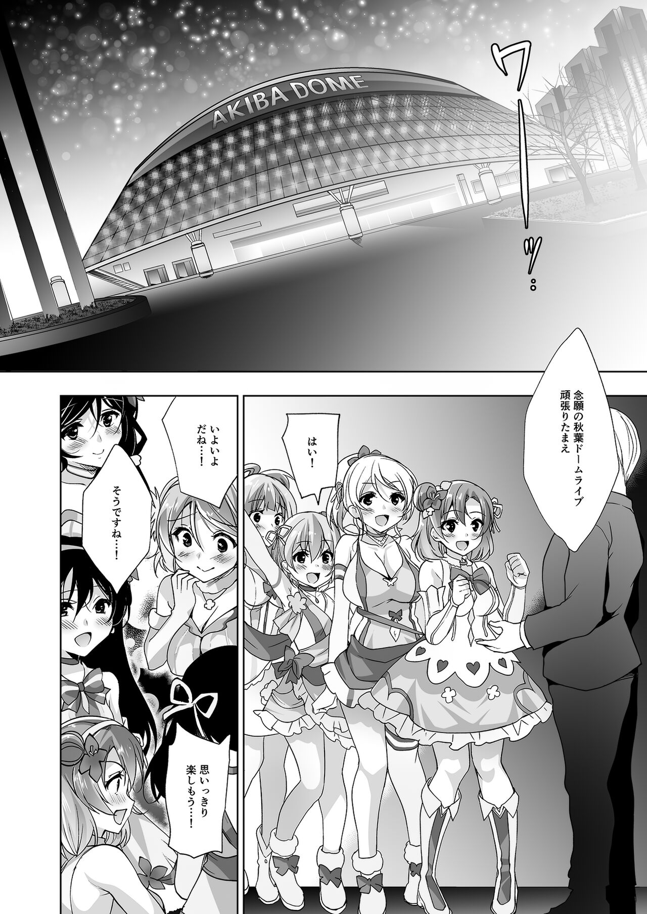 MAKIPET Soushuuhen 5~8 - Page 121