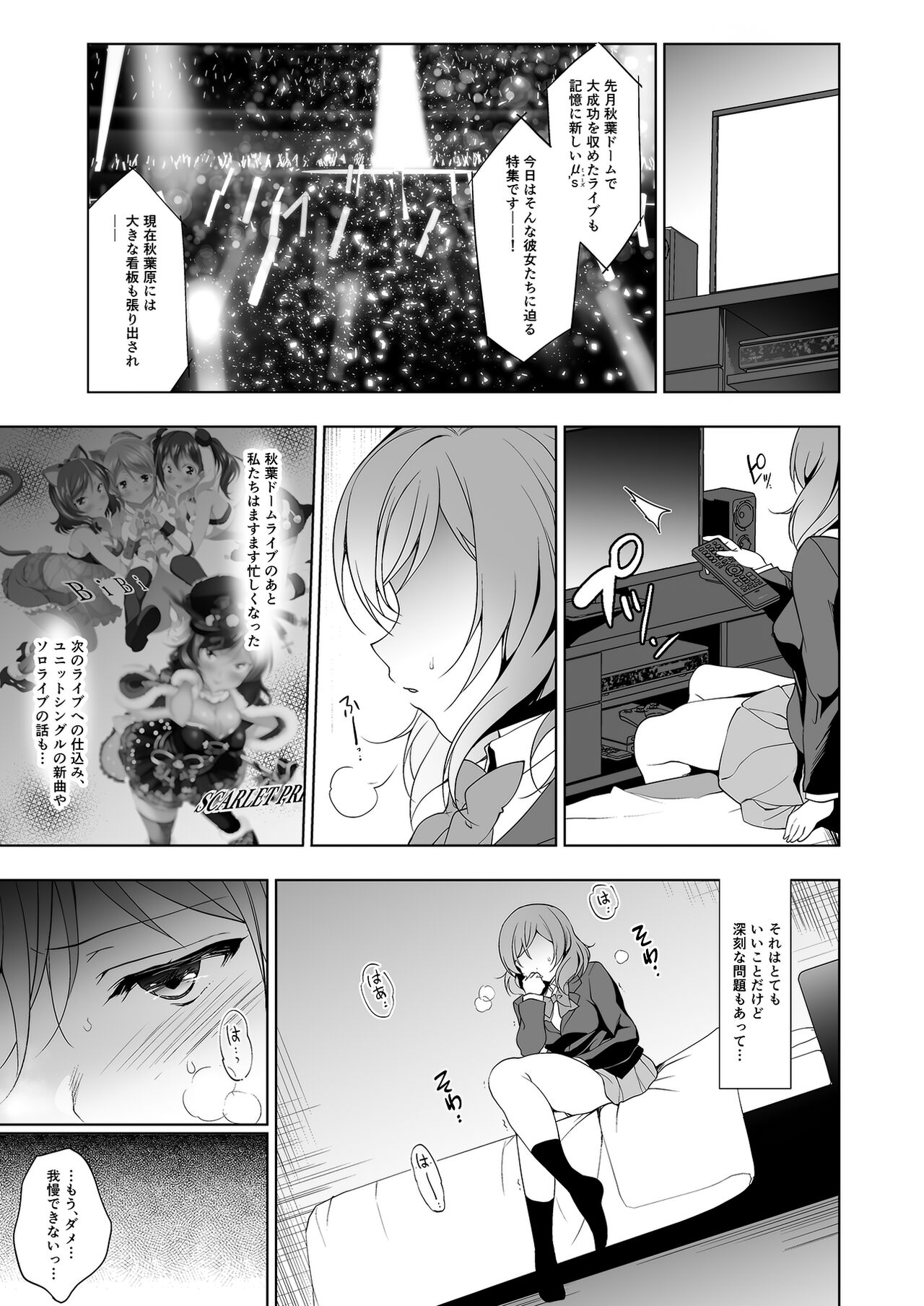 MAKIPET Soushuuhen 5~8 - Page 138