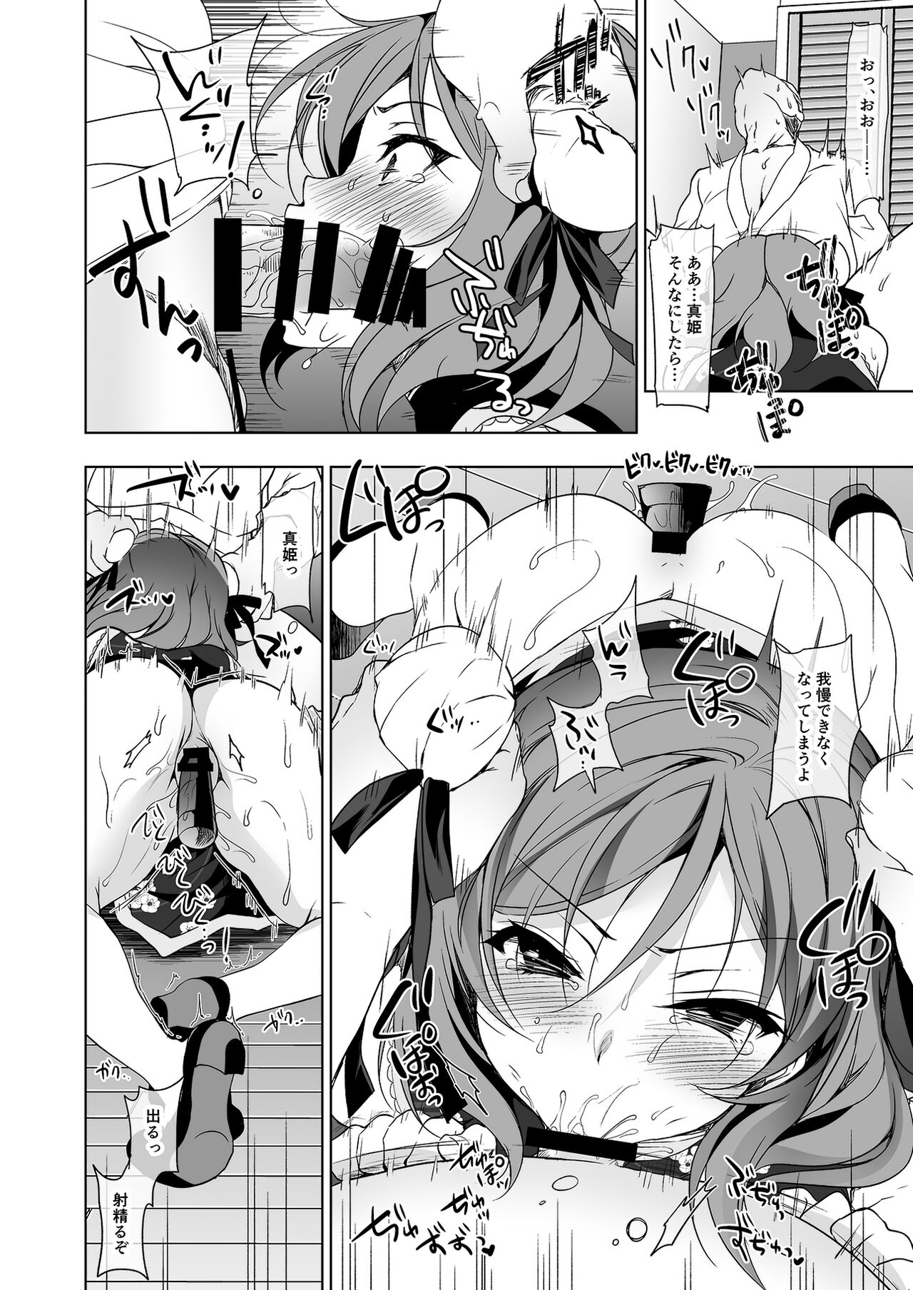 MAKIPET Soushuuhen 5~8 - Page 41