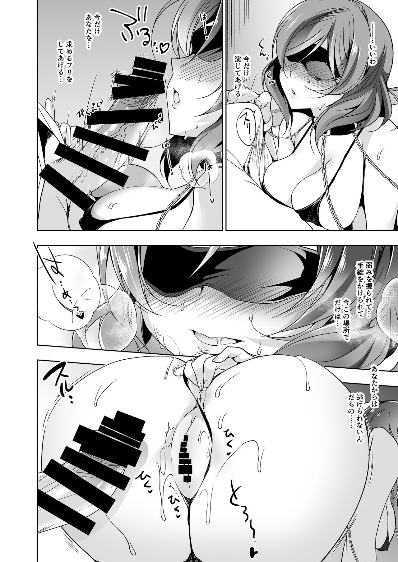 MAKIPET Soushuuhen 5~8 - Page 47