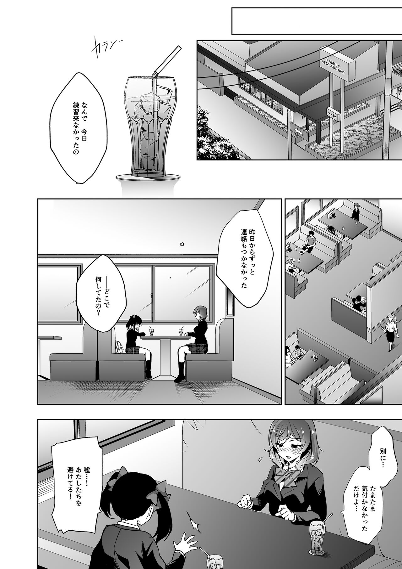 MAKIPET Soushuuhen 5~8 - Page 95