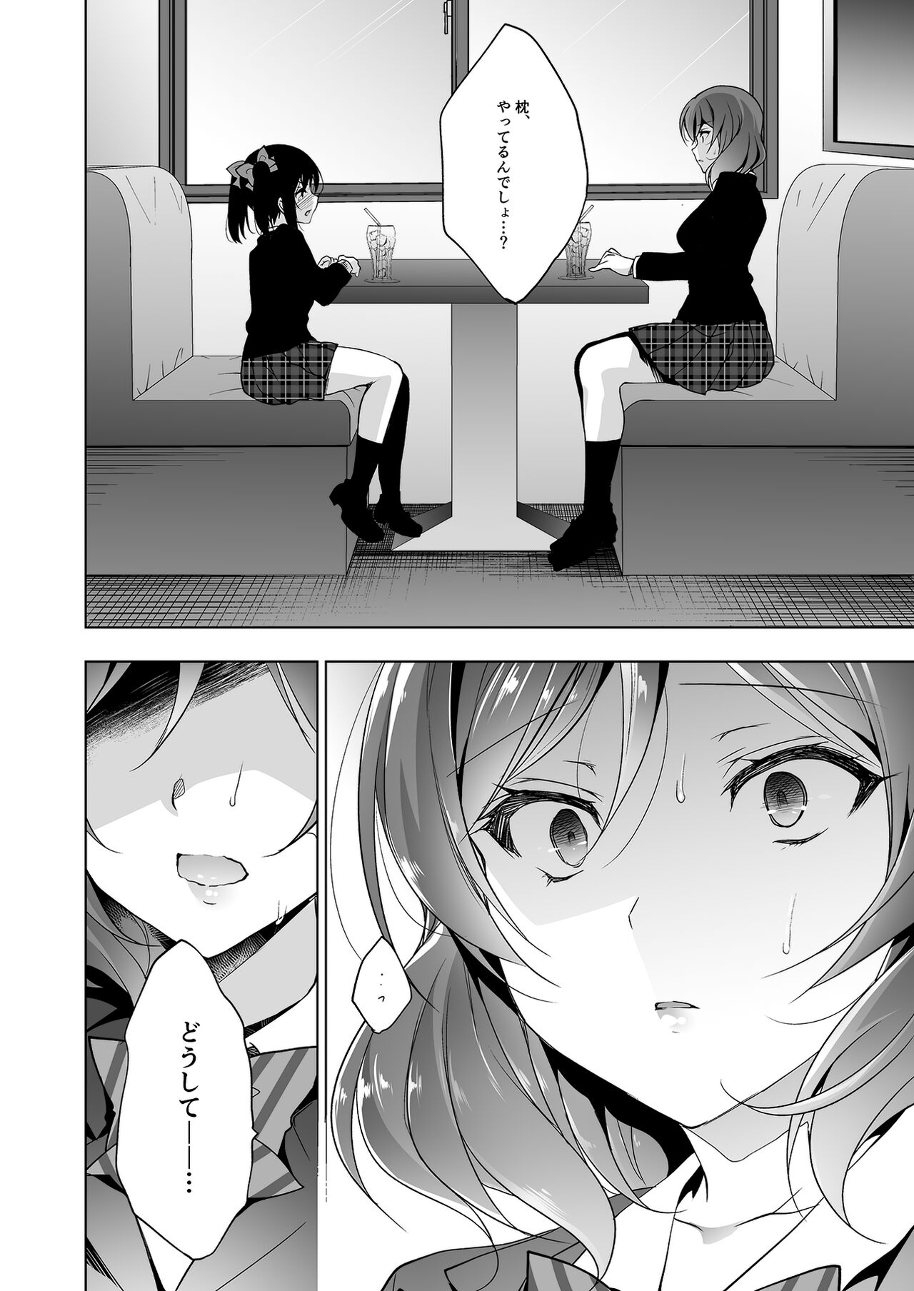 MAKIPET Soushuuhen 5~8 - Page 97