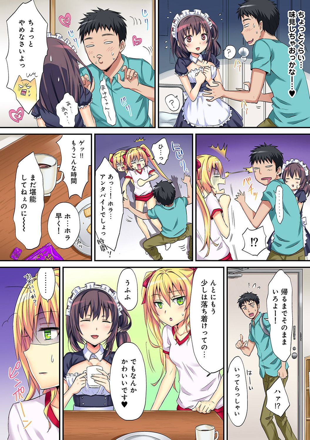 HAREM M＠STER ch01-22 - Page 88