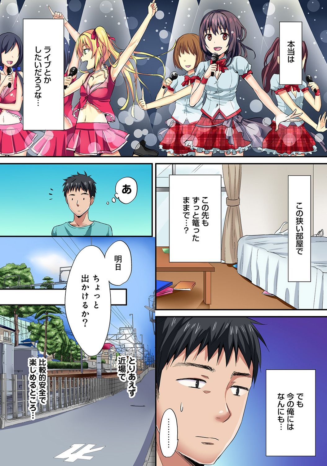 HAREM M＠STER ch01-22 - Page 110