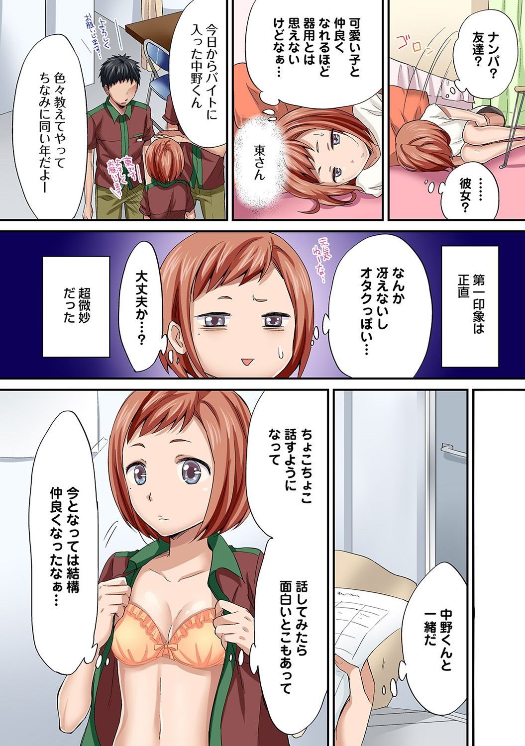 HAREM M＠STER ch01-22 - Page 129