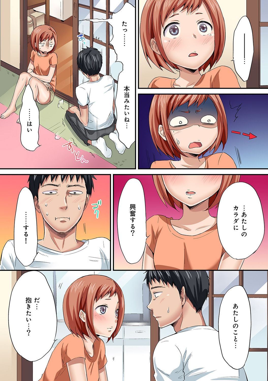 HAREM M＠STER ch01-22 - Page 141