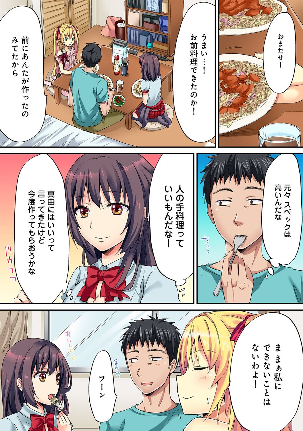 HAREM M＠STER ch01-22 - Page 149