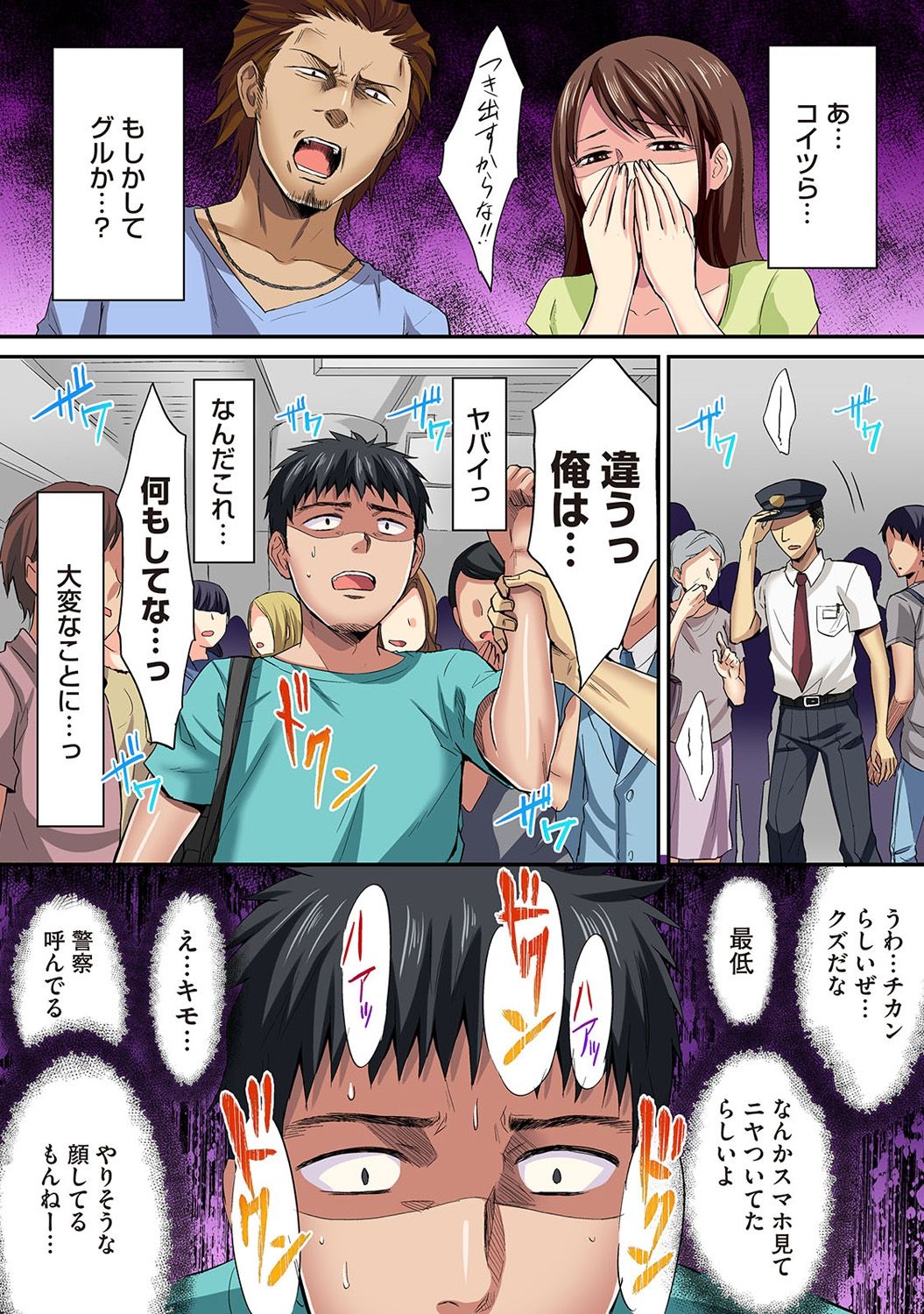 HAREM M＠STER ch01-22 - Page 179