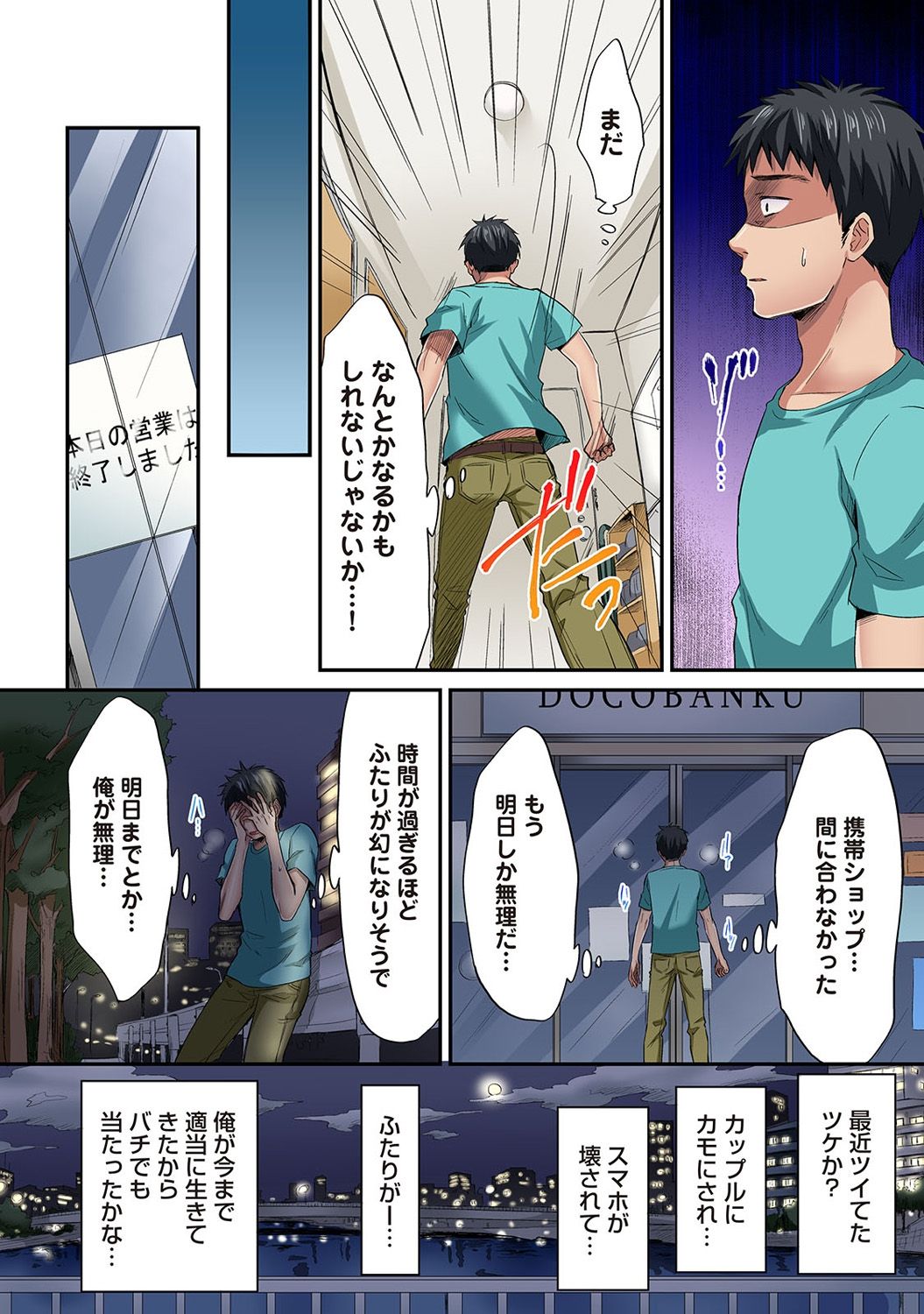 HAREM M＠STER ch01-22 - Page 184