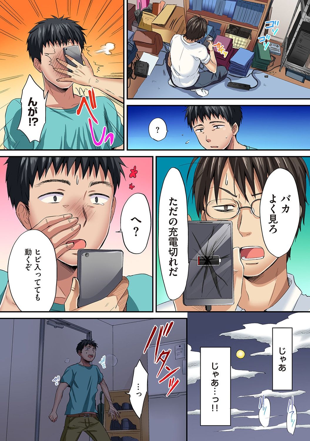 HAREM M＠STER ch01-22 - Page 186