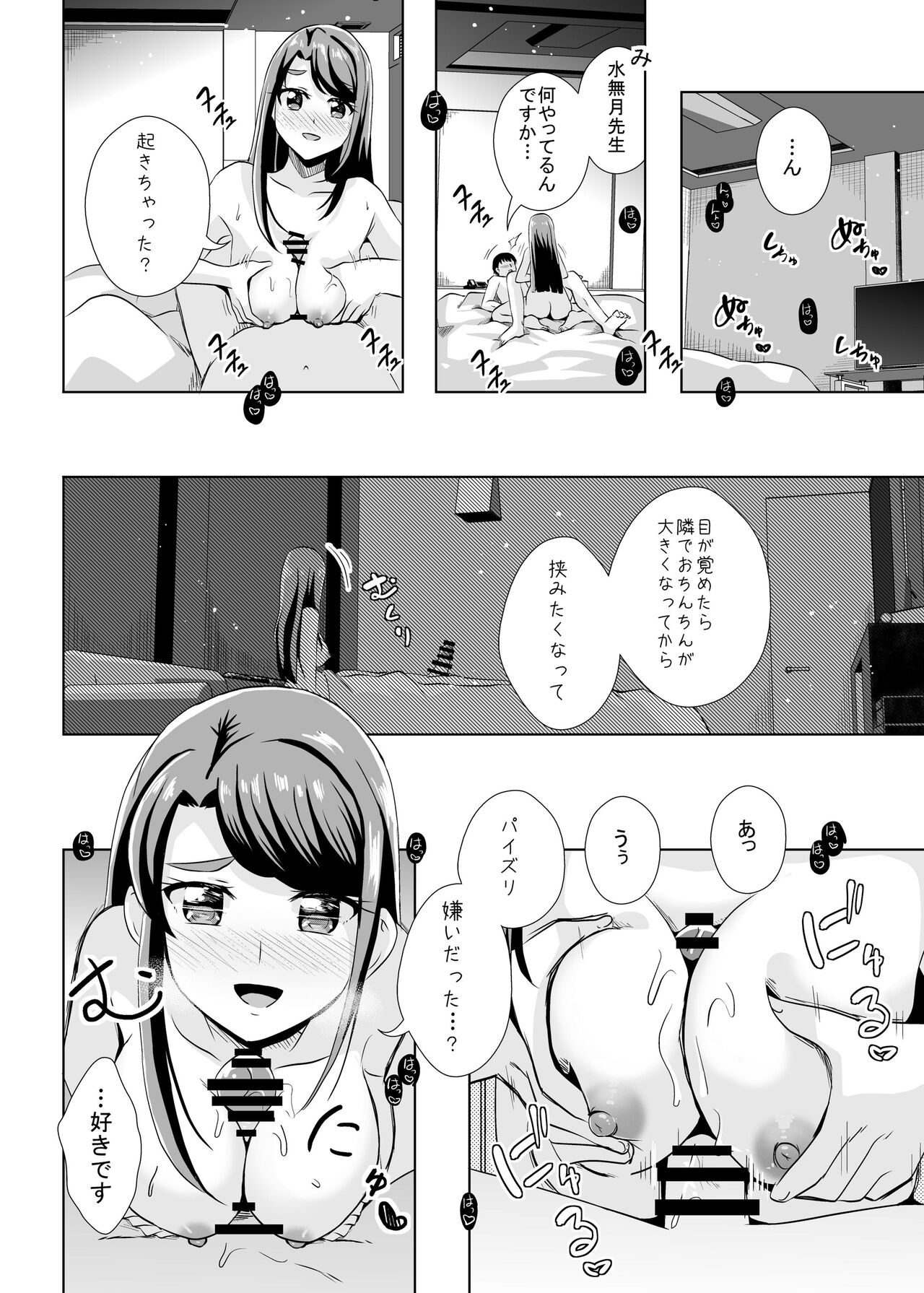 えっちが好きじゃダメ？vol,05 （オトナプリキュア） - Page 10