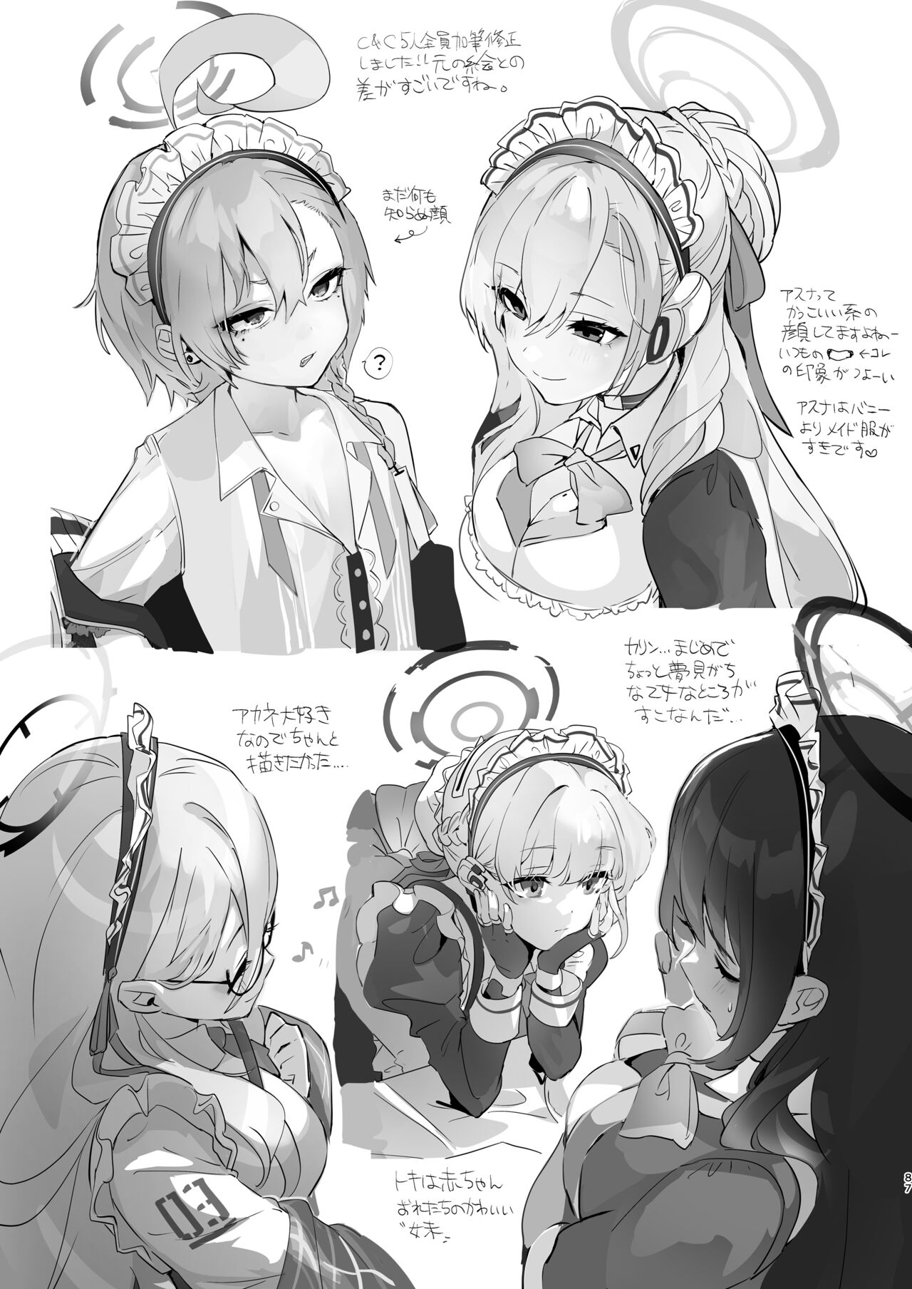 Kivotos no Kawa de Ero Hon Hirotta - Page 87