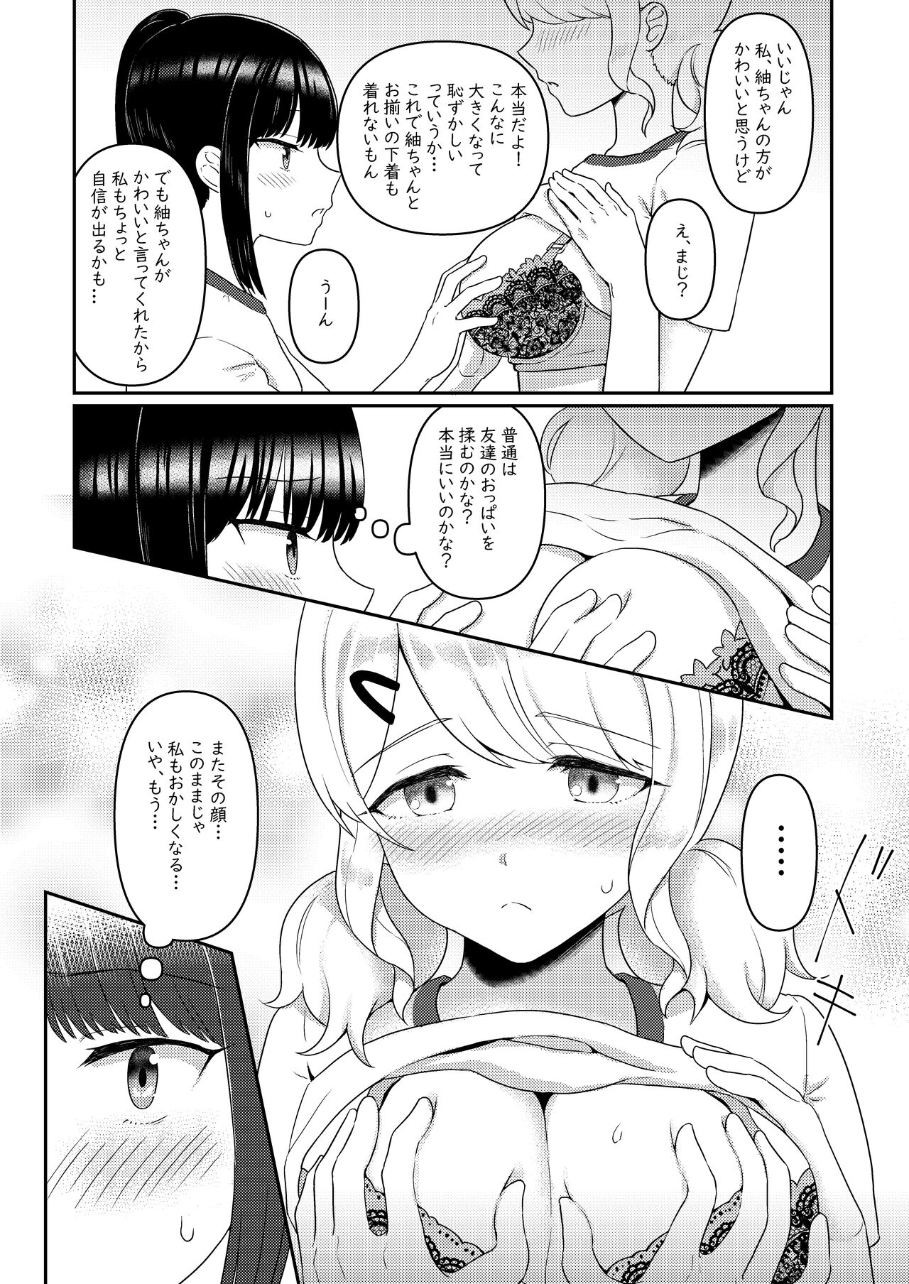 Chichichichichichi Oppai Yuri Goudoushi - Page 114