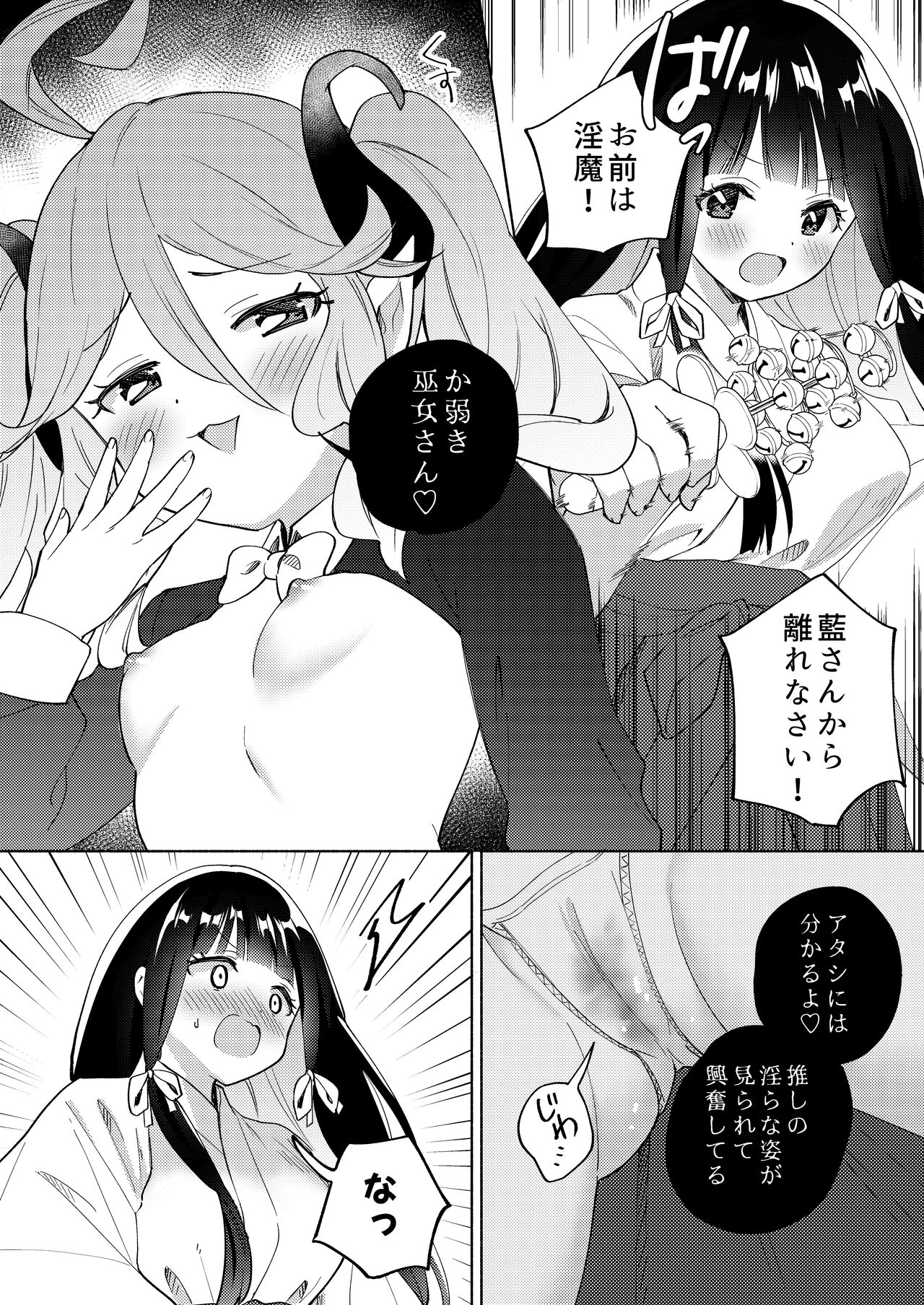 Chichichichichichi Oppai Yuri Goudoushi - Page 52