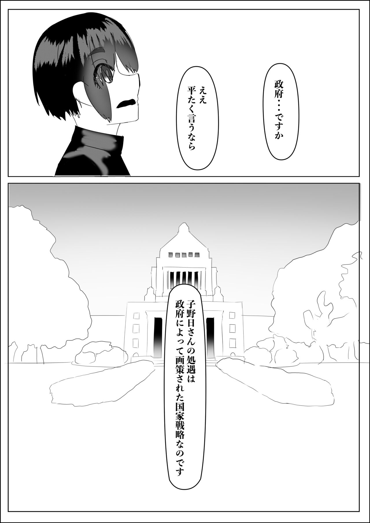 Haaremu Poruno - Page 73