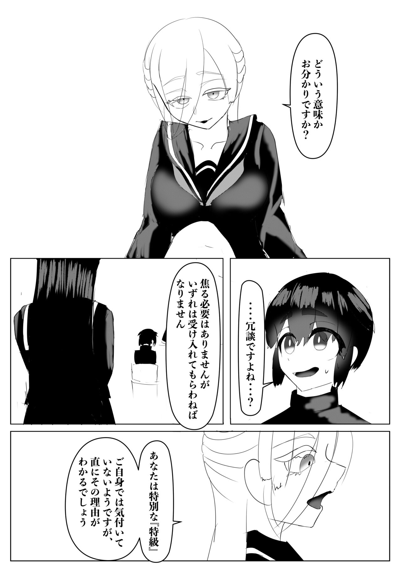 Haaremu Poruno - Page 76