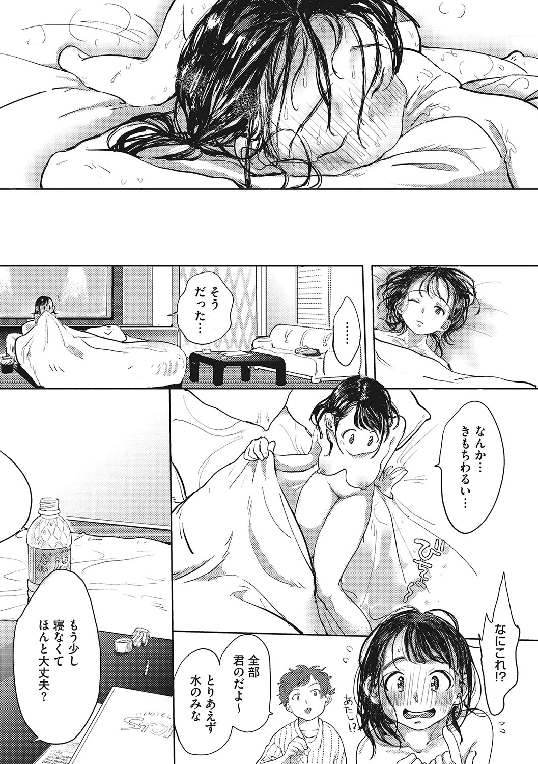 Kimi no Taion - Page 142