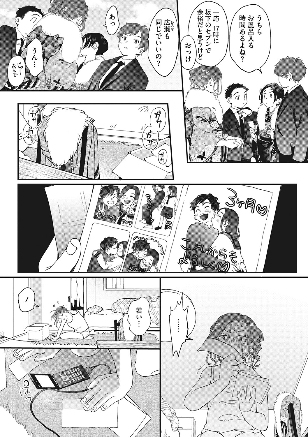 Kimi no Taion - Page 37