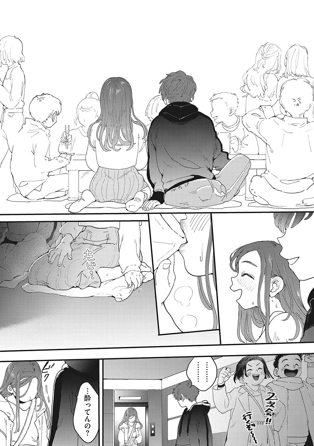 Kimi no Taion - Page 42