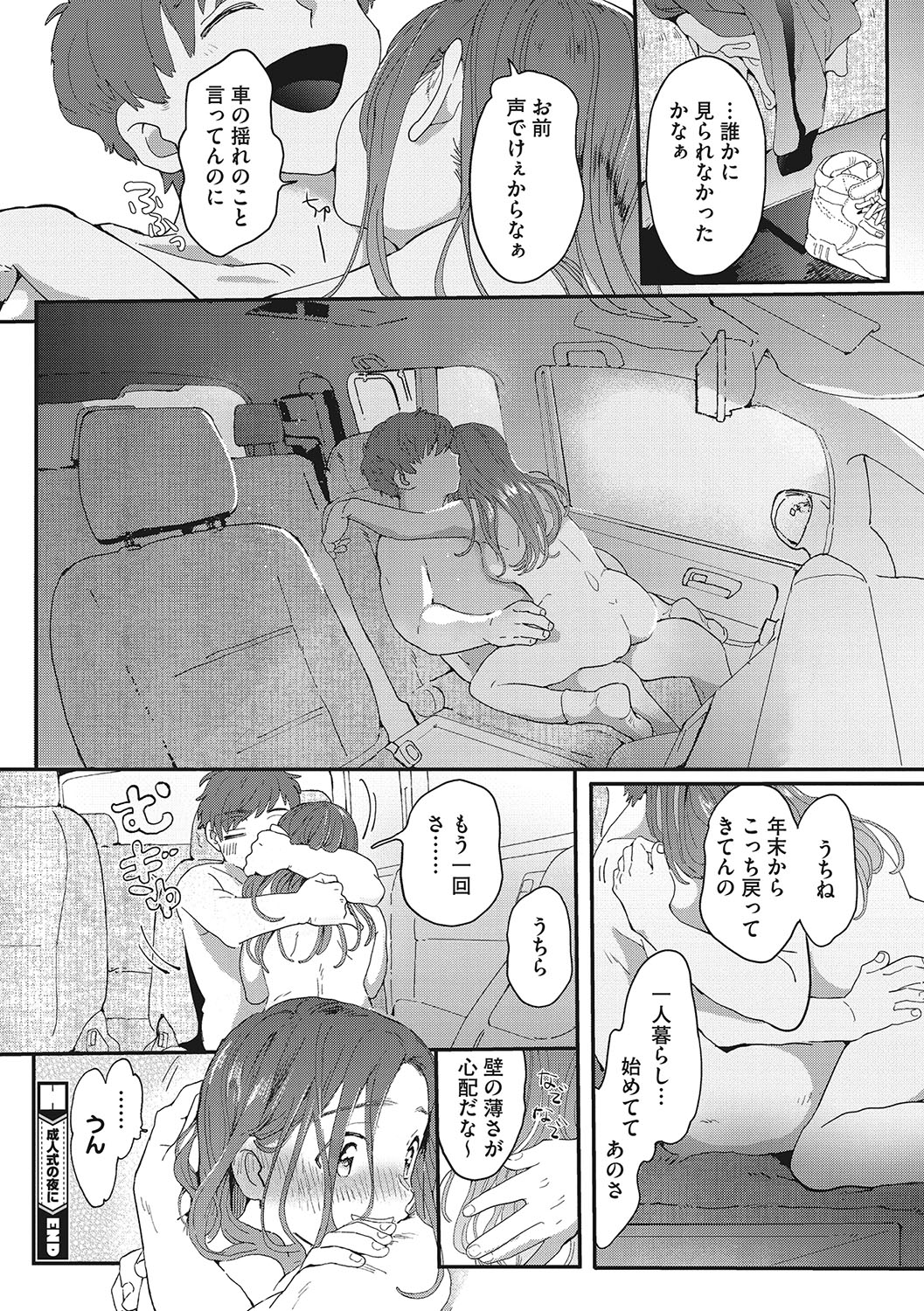 Kimi no Taion - Page 63