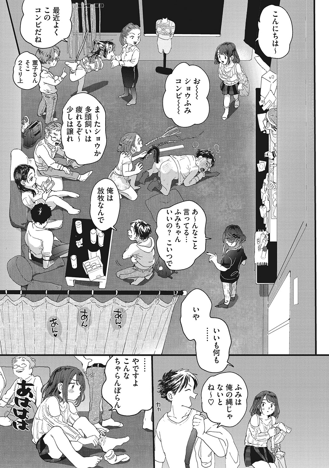 Kimi no Taion - Page 98