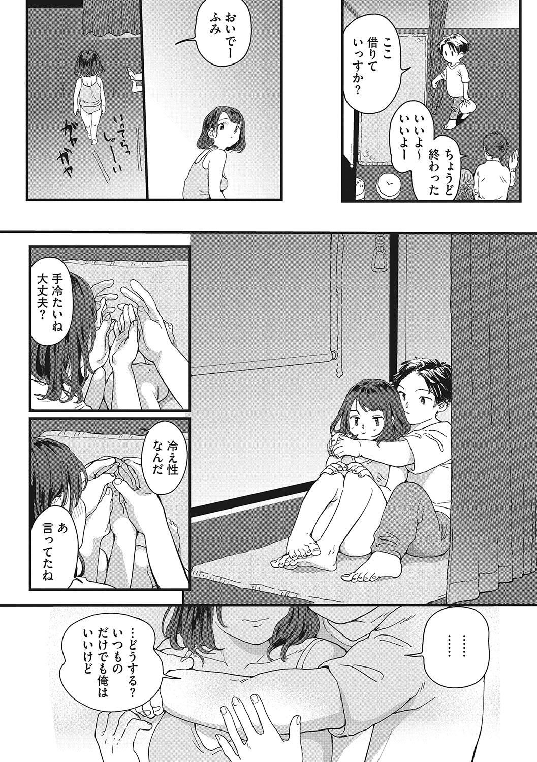 Kimi no Taion - Page 99
