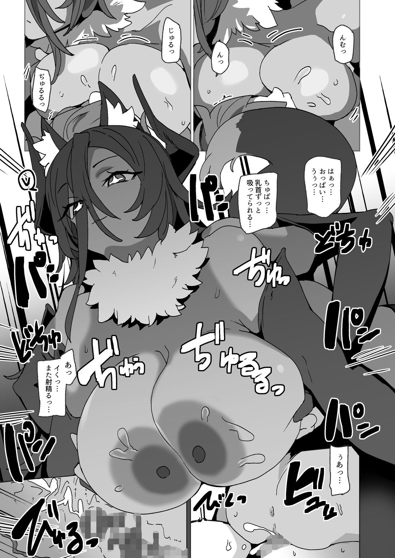Maryoku no hokyuu o onegaishimasu - Page 14