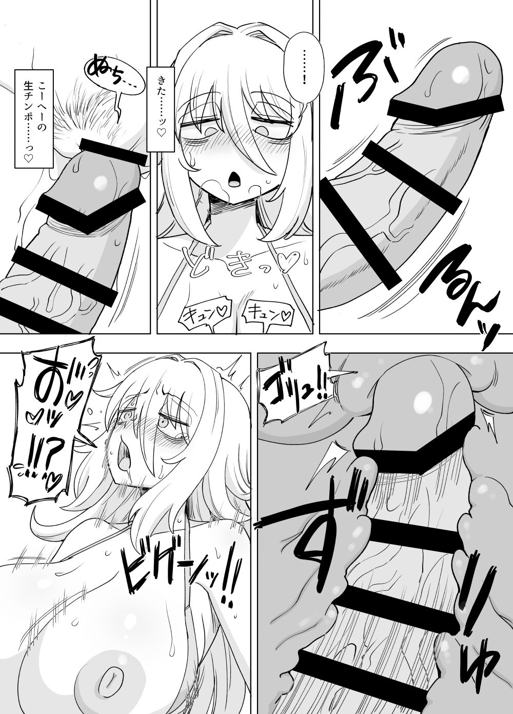 「Kaze natsu, sonogo. 1」 - Page 44