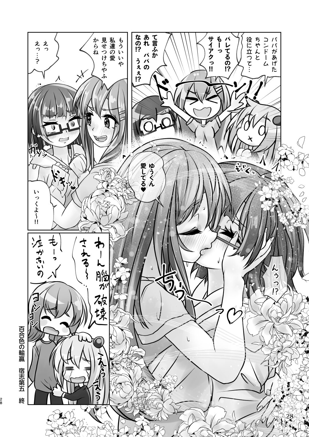 Yuri-iro no Yuei Shukushi Dai Go - Page 28