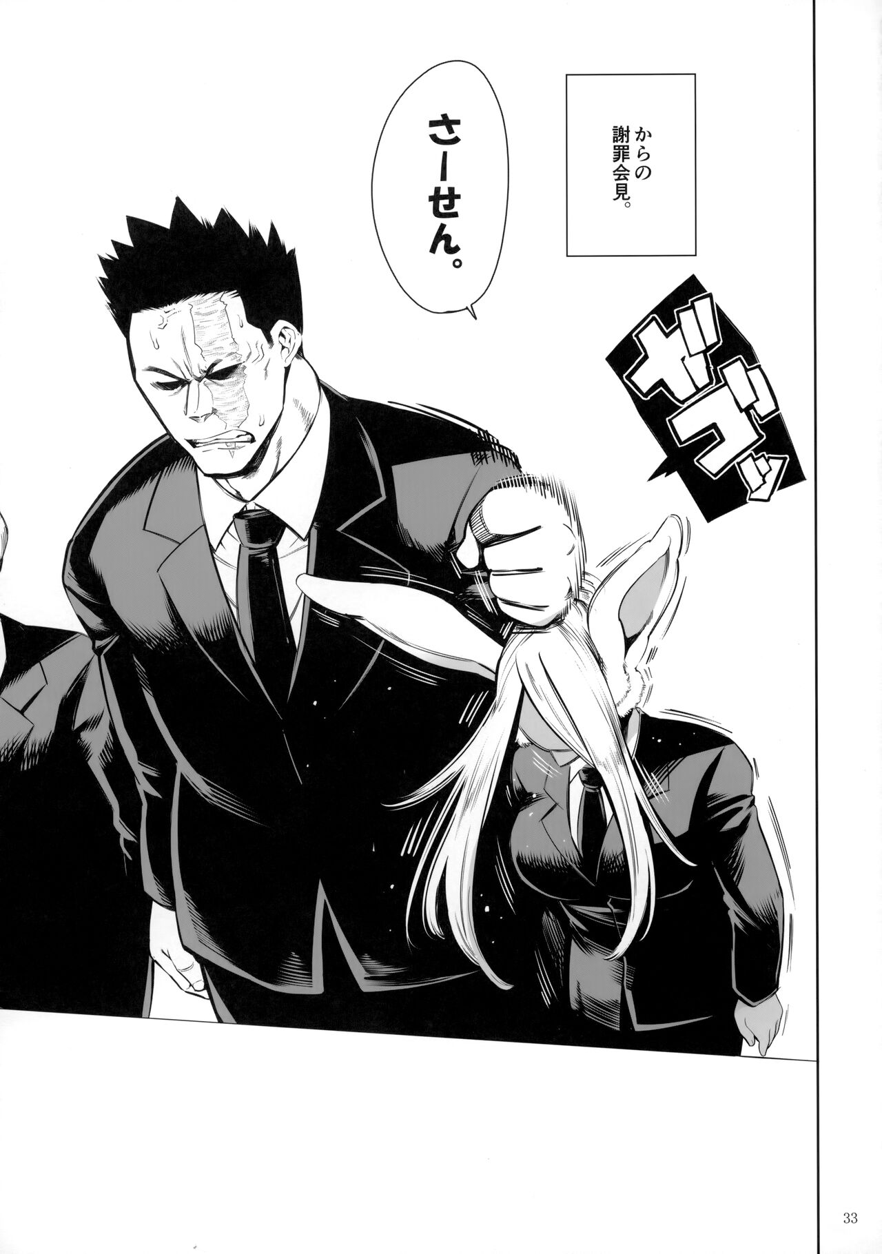 Goshimei wa Usagi desu ka? - Page 32