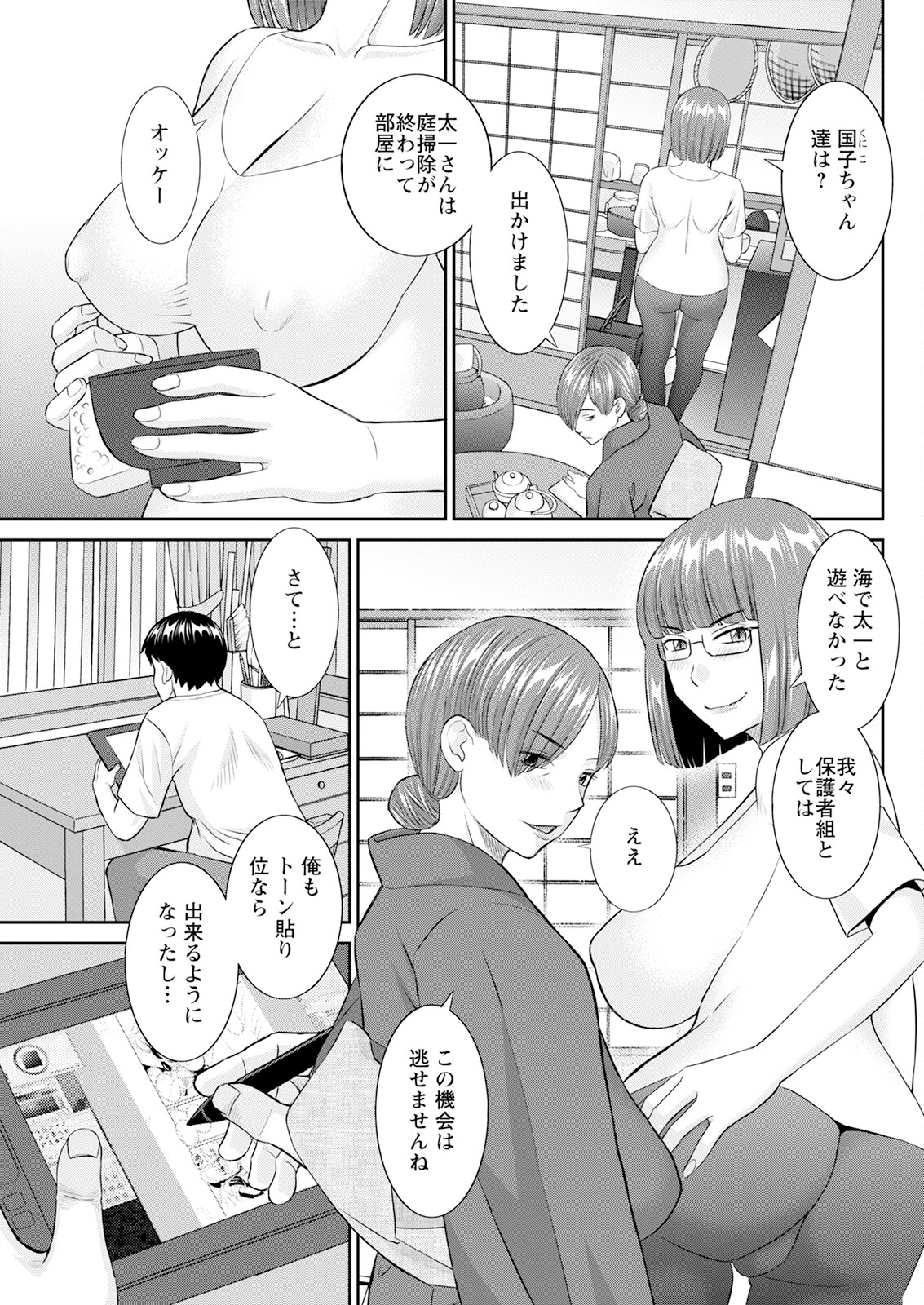 Action Pizazz 2024-06 - Page 105