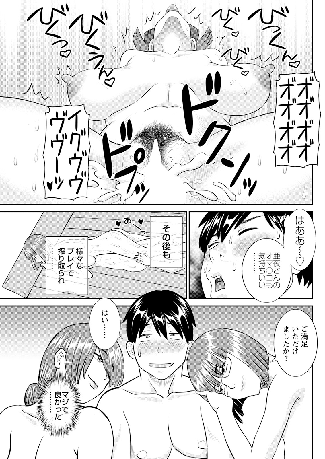 Action Pizazz 2024-06 - Page 119