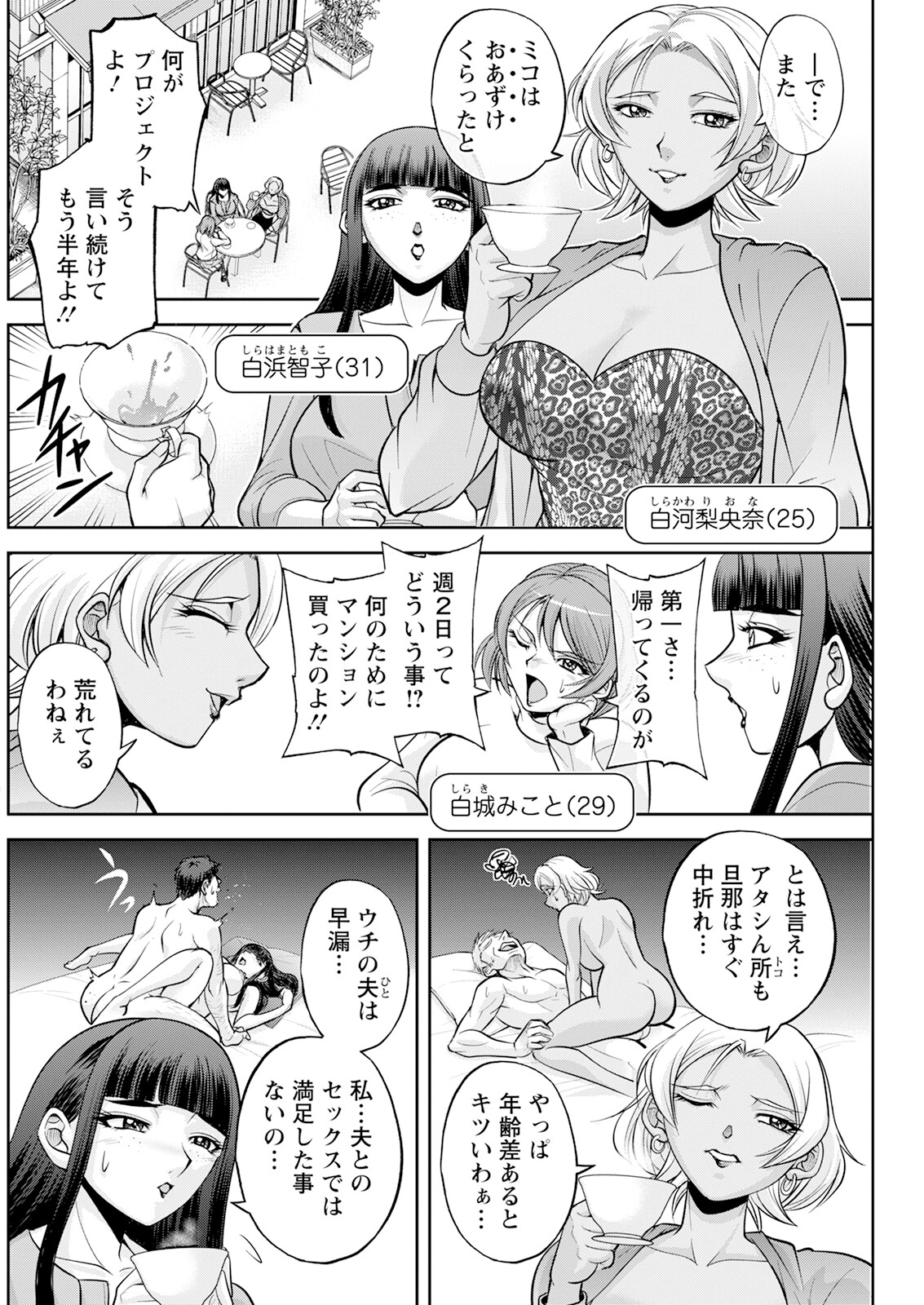 Action Pizazz 2024-06 - Page 204