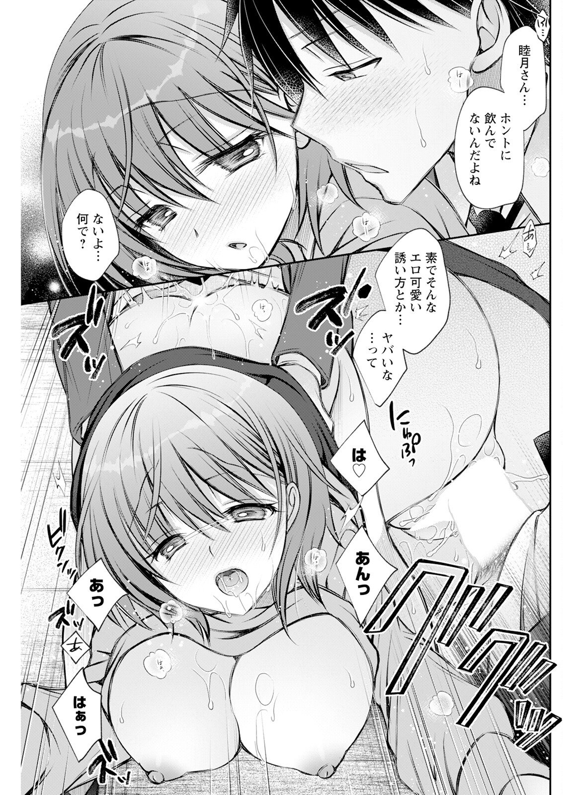 Action Pizazz 2024-06 - Page 231