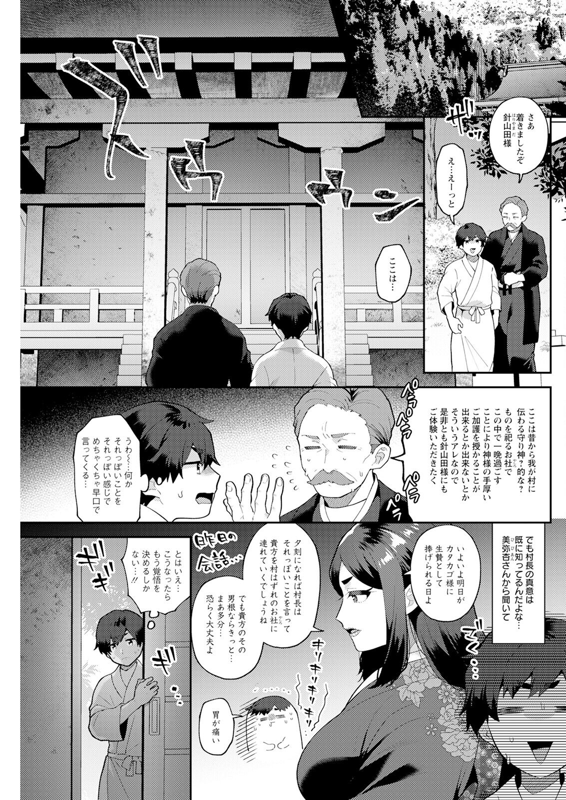 Action Pizazz 2024-06 - Page 241