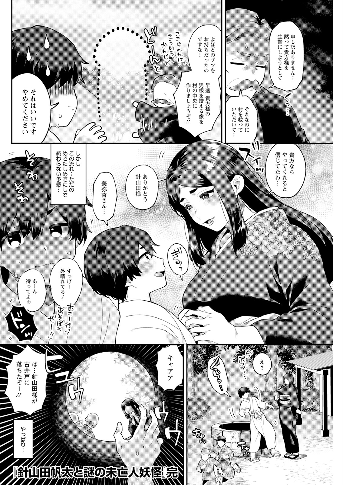 Action Pizazz 2024-06 - Page 256