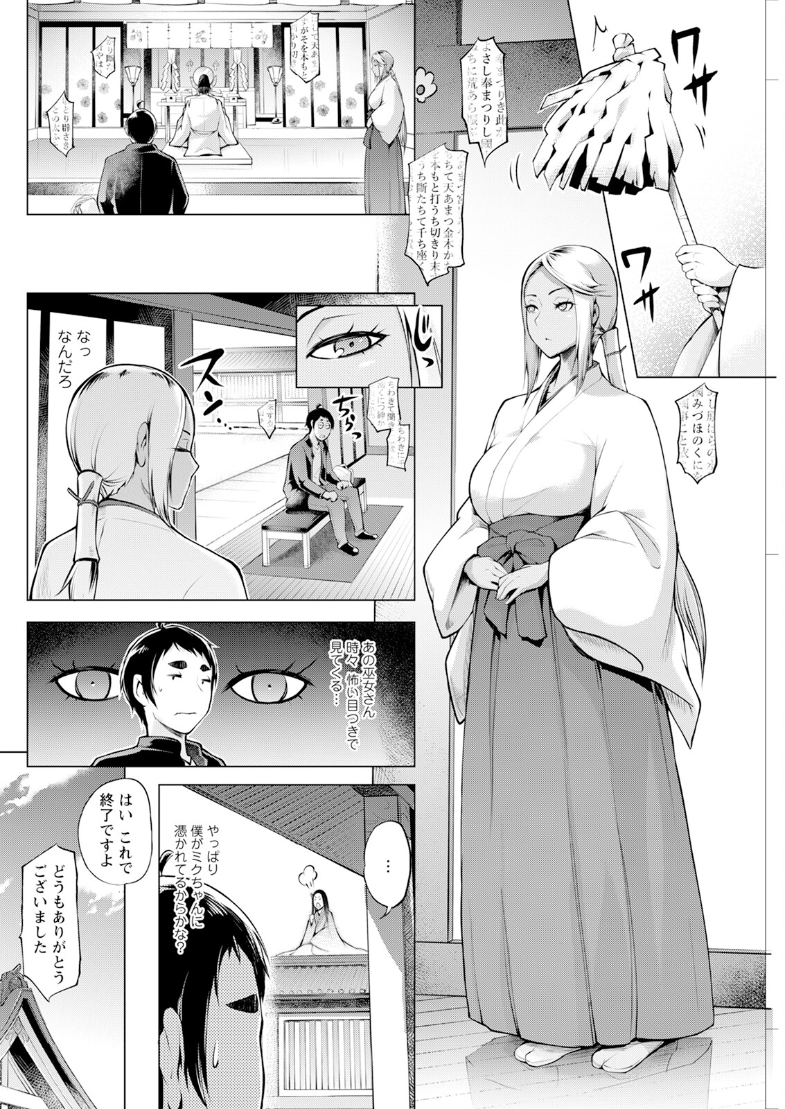Action Pizazz 2024-06 - Page 262