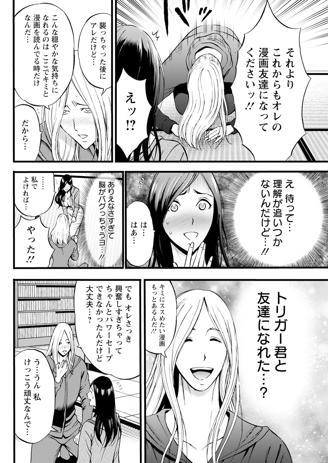 Action Pizazz 2024-06 - Page 278