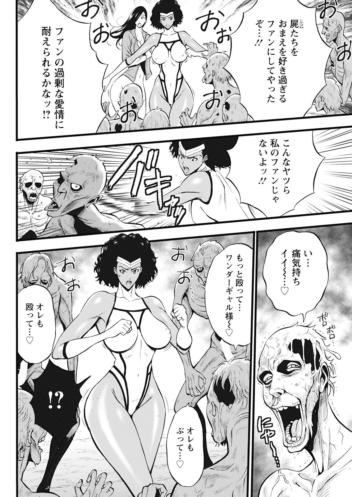 Action Pizazz 2024-06 - Page 284