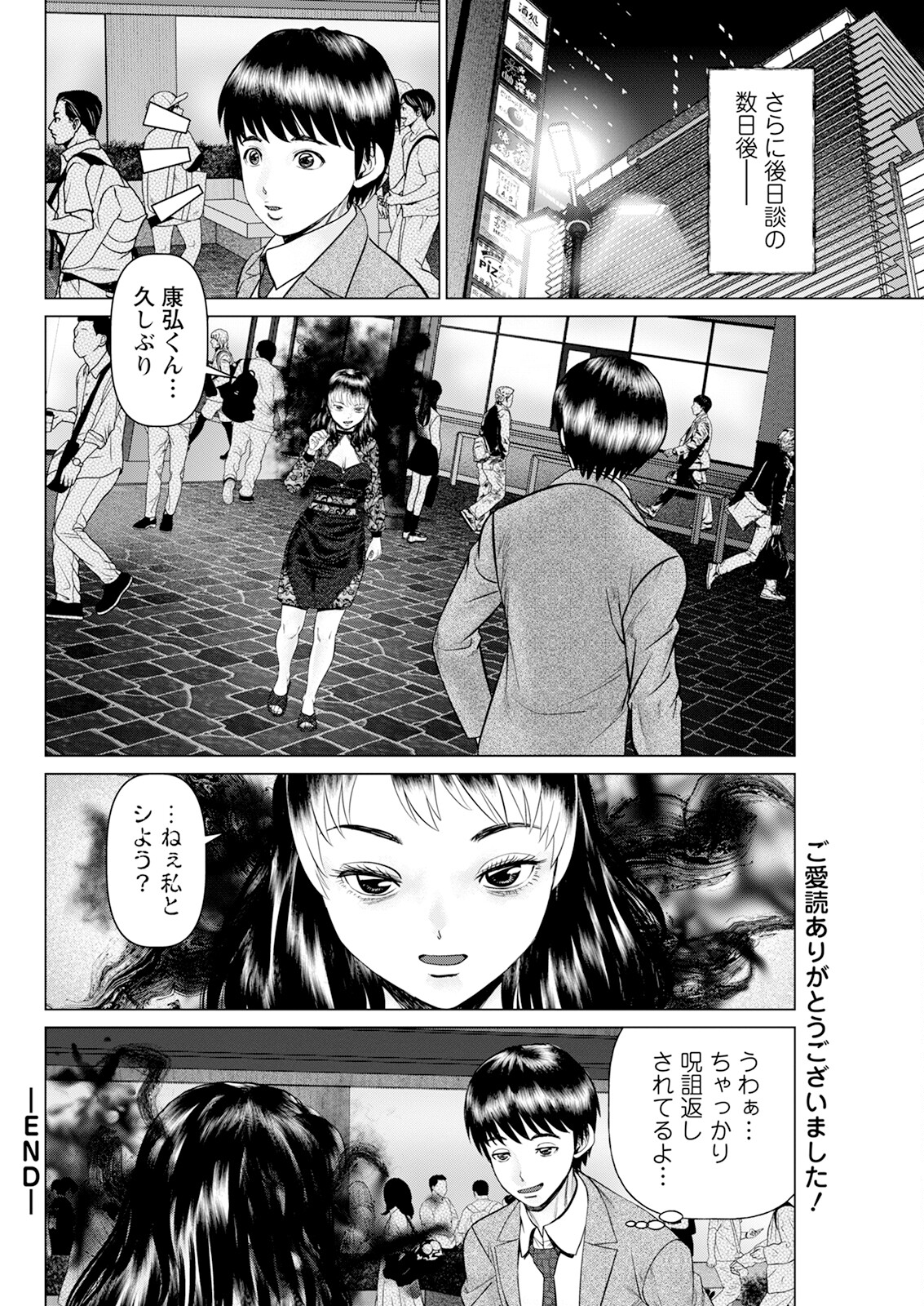 Action Pizazz 2024-06 - Page 312