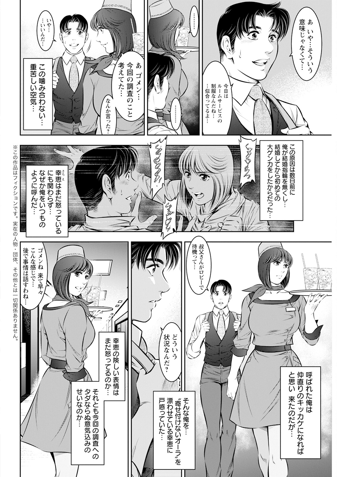 Action Pizazz 2024-06 - Page 332