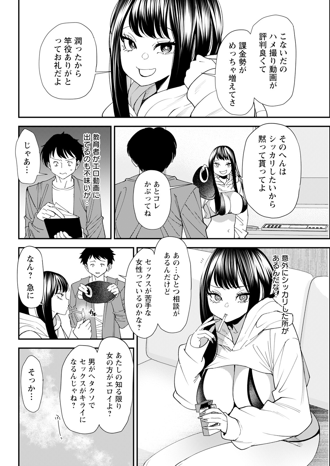 Action Pizazz 2024-06 - Page 68