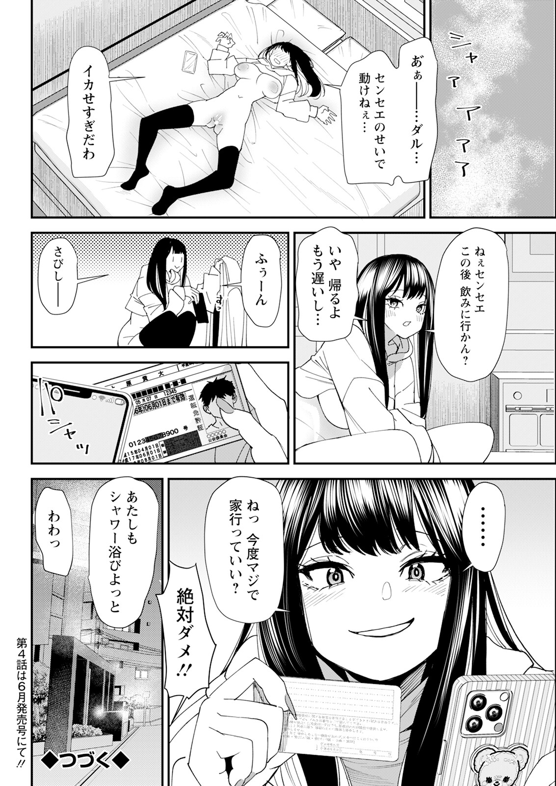 Action Pizazz 2024-06 - Page 82