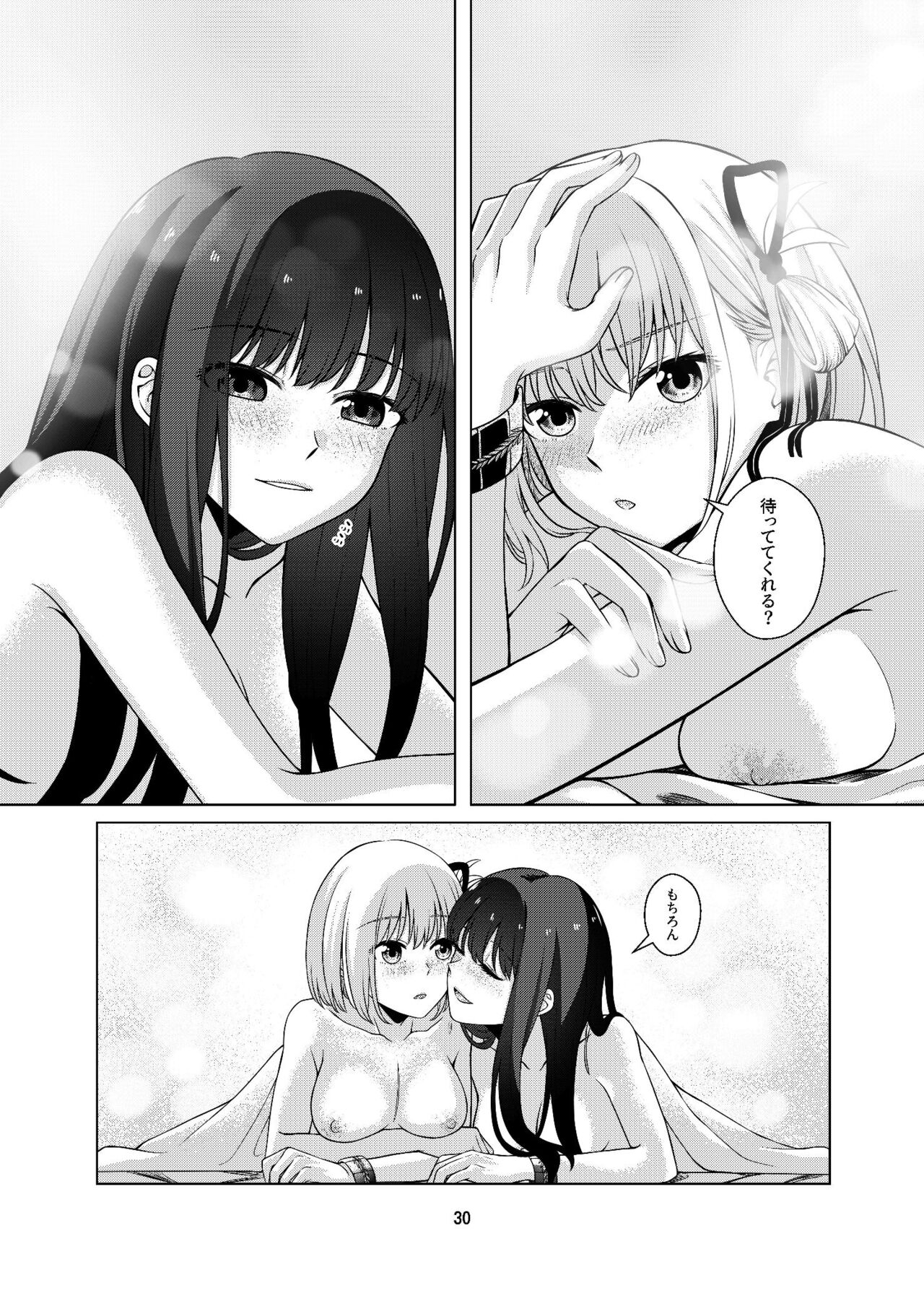 Watashi no Yome ni Narimasenka? - Page 31