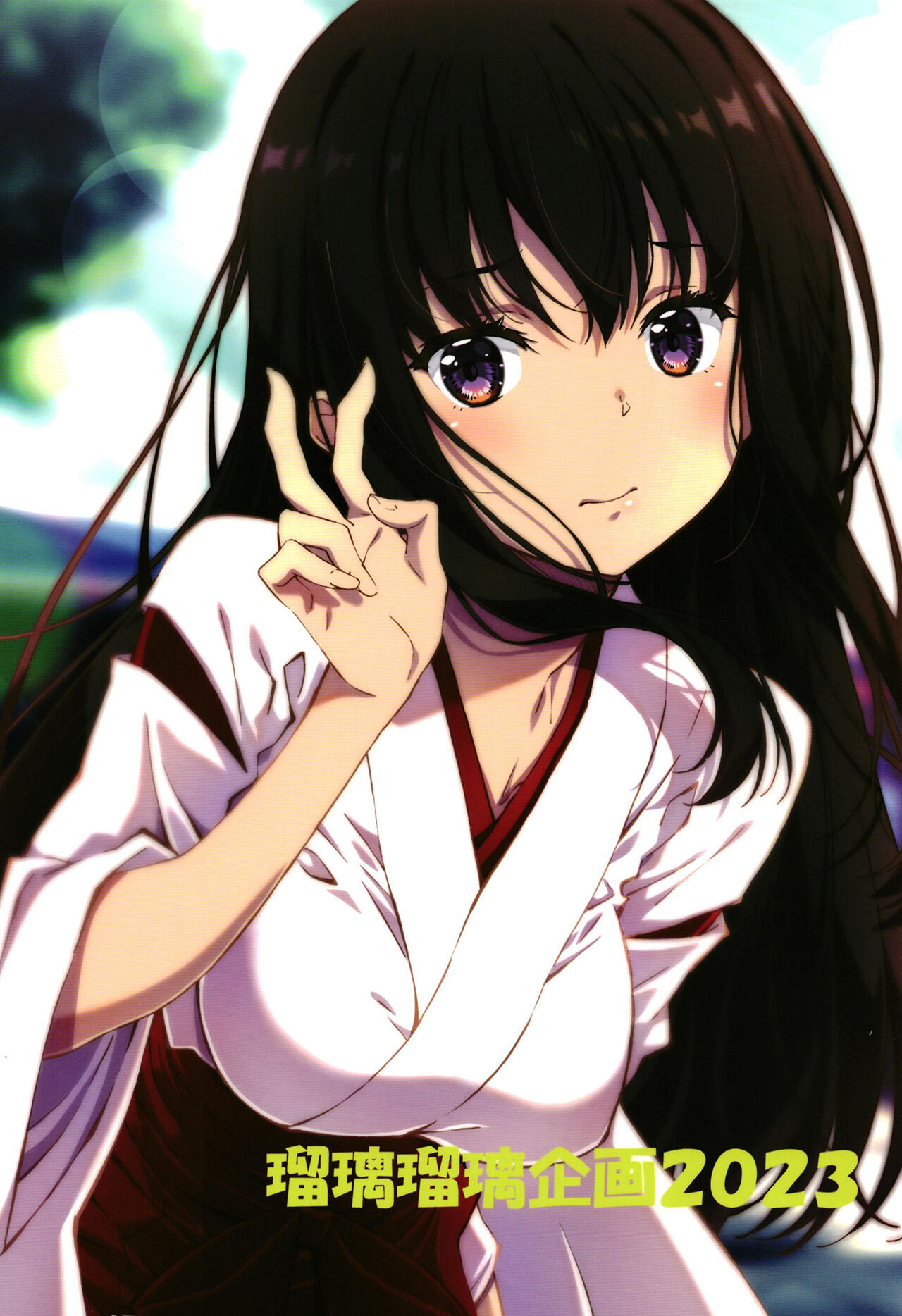 Lyco Love 2 - Page 28