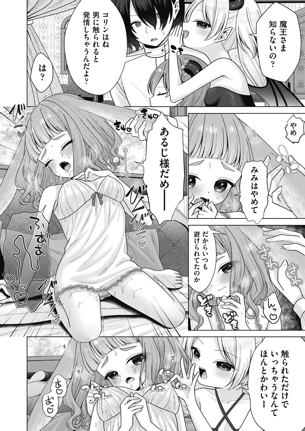 COMIC AUN 2024-04 - Page 114