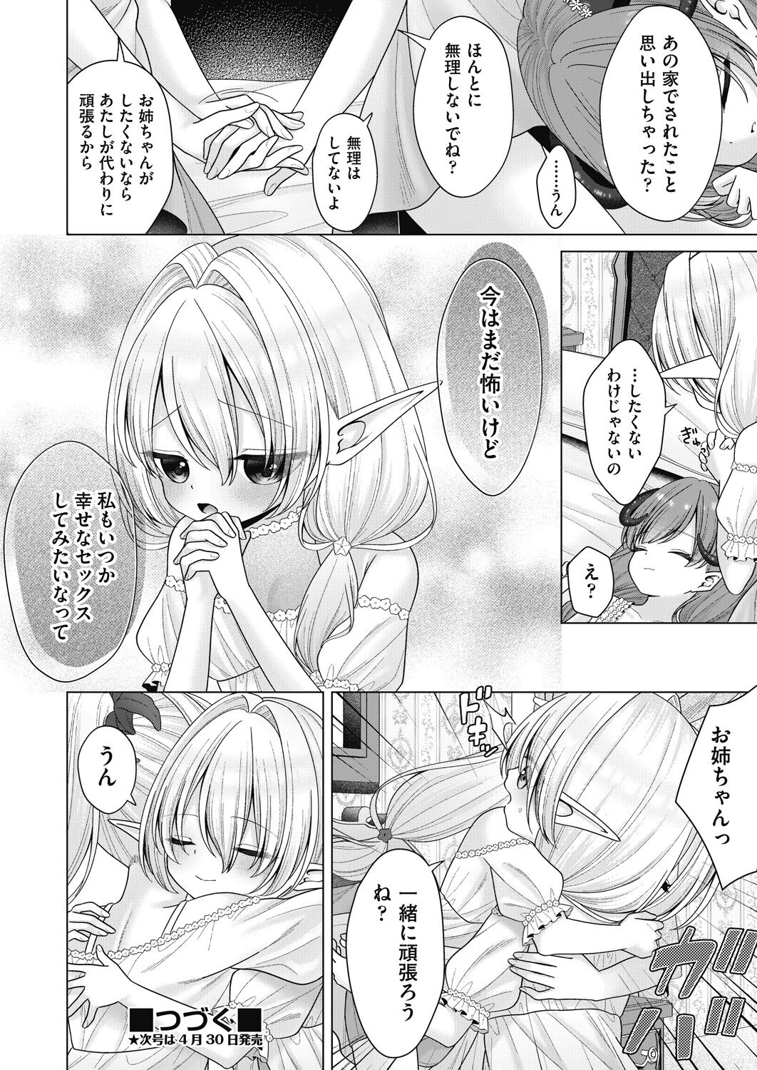 COMIC AUN 2024-04 - Page 126